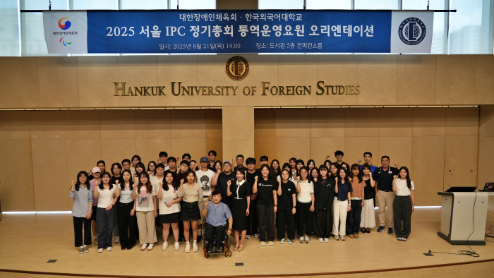 2025 서울 IPC 정기총회, 한국외대 통역운영요원 오리엔테이션 개최 대표이미지
