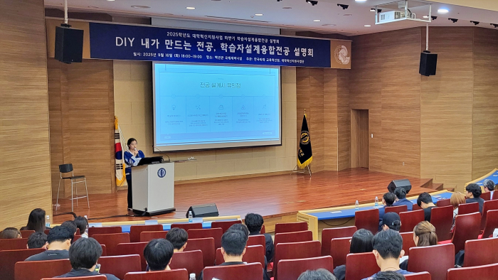 교육혁신원, 학습자설계융합전공 설명회 개최 이미지