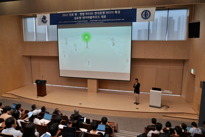 한국외대, 네이버클라우드 김유원 대표 초청 '2025 HUFS특강' 개최 이미지