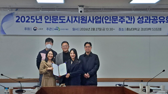 국제지역연구센터 HK+국가전략사업단, 전국 인문주간 우수상 수상 대표이미지