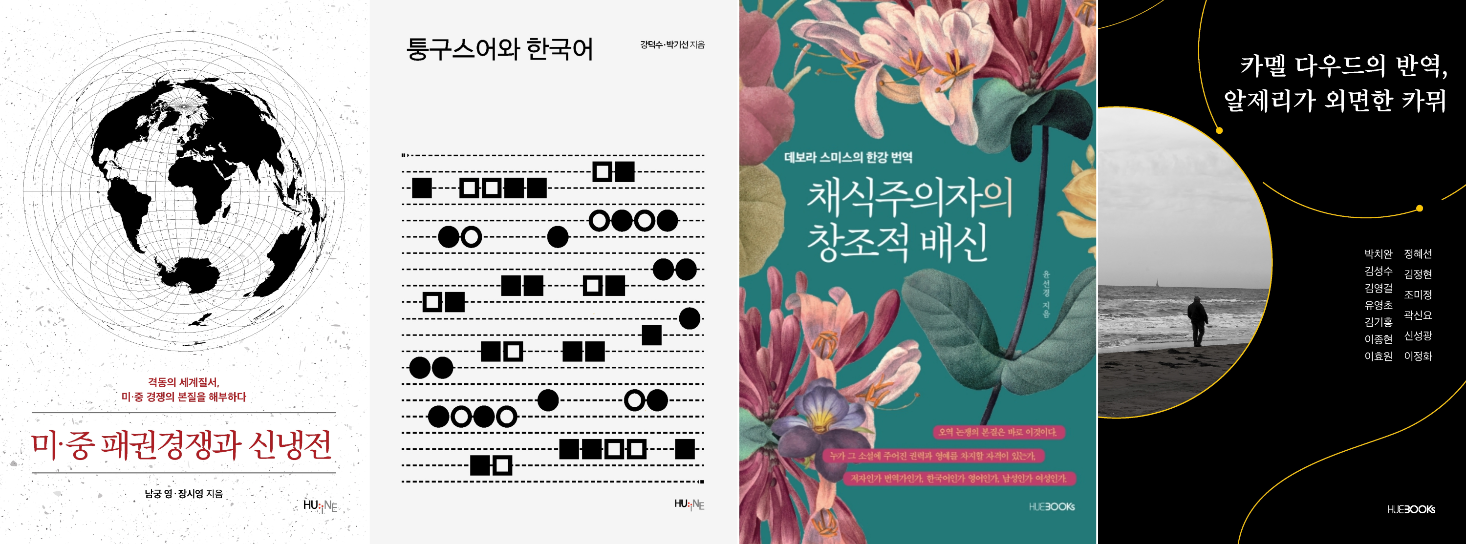 한국출판문화산업진흥원 주관  2026 세종도서  학술부문에 지식출판콘텐츠원 도서 4종 선정 대표이미지