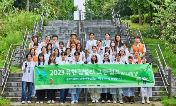[HUFS POWER] HUFS Department of Environmental Science student team wins at 2023 Yuhan Kimberly Green Camp 대표이미지