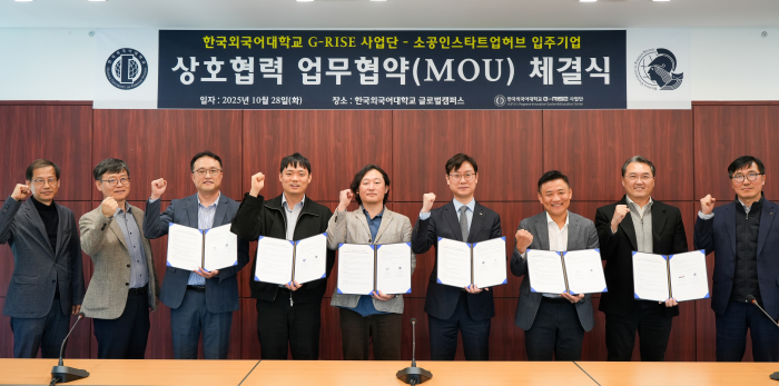 한국외대 G-RISE사업단, 용인시 소공인·스타트업허브 입주기업과 상생협력 업무협약 체결 대표이미지